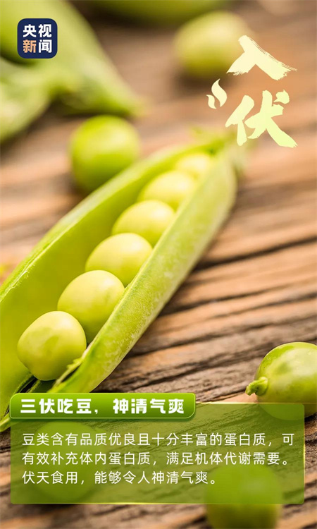 2021年三伏天是什么時候 7月11日起正式入伏