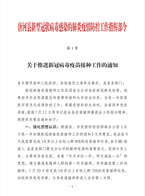 公職人員不接種新冠疫苗一律停發(fā)工資