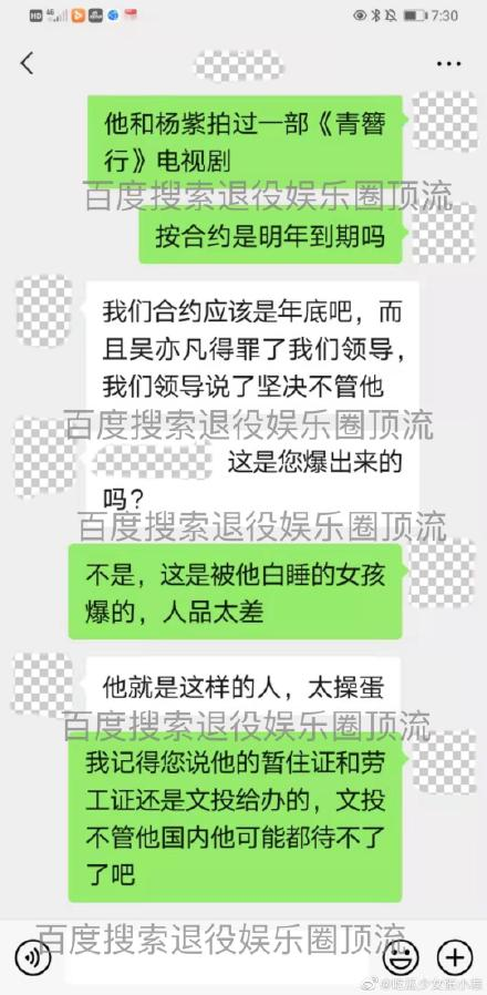 吳亦凡疑遭影視經(jīng)紀(jì)公司拋棄 吳亦凡選妃怎么回事