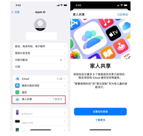 iPhone定位共享功能如何使用呢？ 具體使用方法