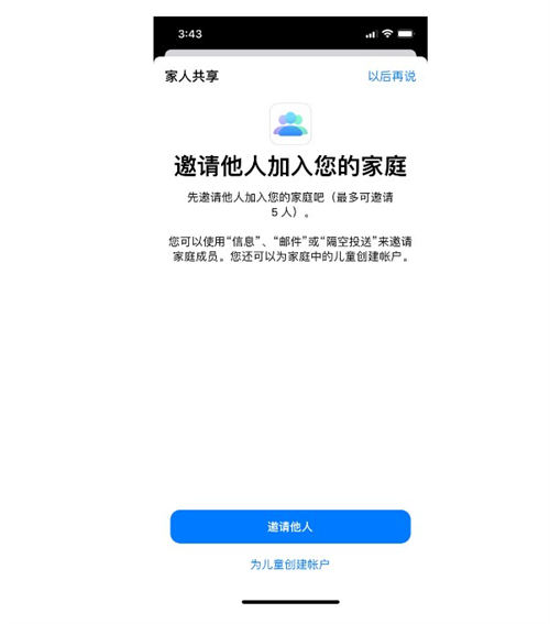 iPhone定位共享功能如何使用呢？ 具體使用方法