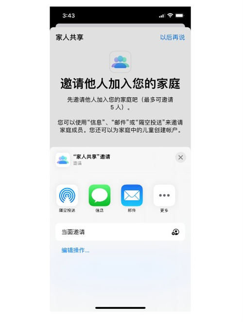 iPhone定位共享功能如何使用呢？ 具體使用方法