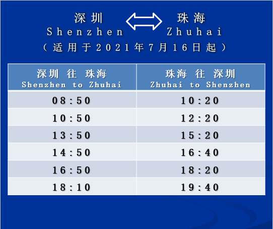 坪山城市候船廳已開始試運(yùn)營