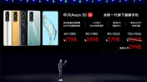 中興Axon30屏下版價格是多少 Axon30屏下版性能如何