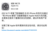 iOS 15降級(jí)到iOS14.7.1無(wú)法下載更新應(yīng)用怎么辦