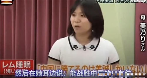 伊藤美誠媽媽是什么梗 伊藤美誠媽媽是干什么的