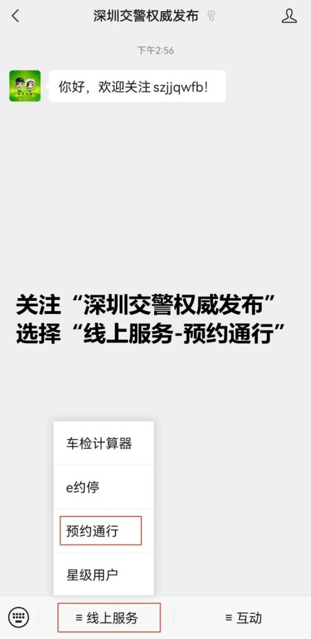 深圳8月7日起備案網(wǎng)約車前往東部景區(qū)無(wú)需預(yù)約