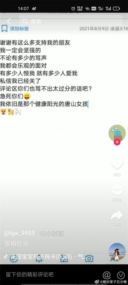 秦皇島落水被救女孩說了什么引發(fā)網(wǎng)友憤怒 具體事情原委