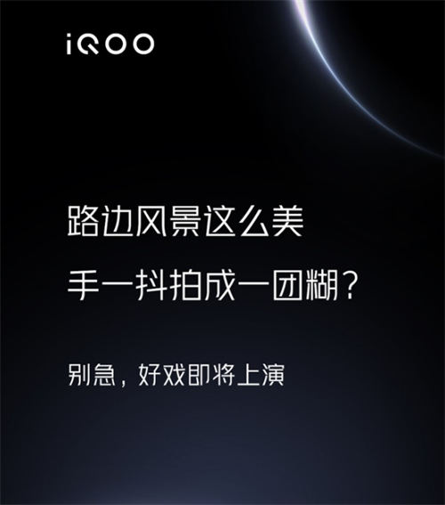 iQOO 8拍照怎么樣 iQOO 8屏幕好不好