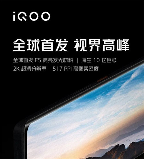 iQOO 8拍照怎么樣 iQOO 8屏幕好不好