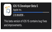 iOS15.0 beta5該如何升級 iOS15.0 beta5升級方法