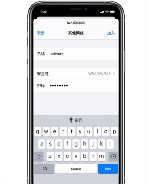 iPhone12怎么連接隱藏的WiFi 具體操作方法