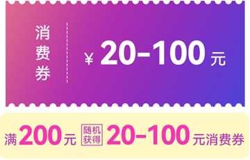 2021深圳購物季商圈消費(fèi)券活動指南