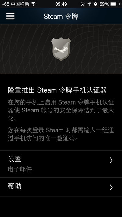 steam怎么綁定手機令牌