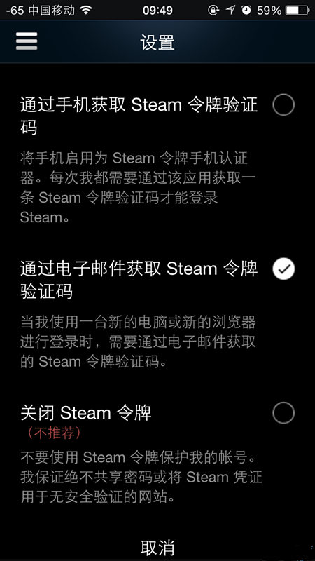 steam怎么綁定手機令牌