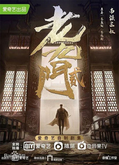 老九門(mén)2幾月幾號(hào)上映 老九門(mén)2演員表詳情