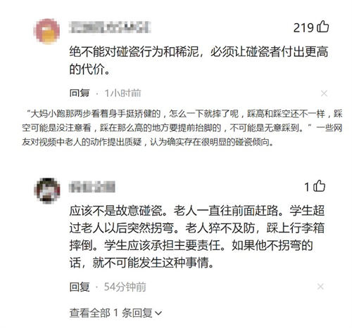 成都老人碰瓷小學(xué)生是怎么回事 官方回應(yīng)來啦