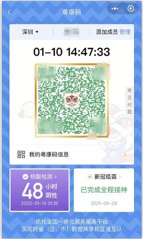 深圳這些地方進入需要48小時核酸證明