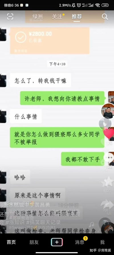 衡水市桃城中學(xué)事件始末 衡水桃城中學(xué)許巍是誰