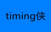 timing俠是什么梗 timing俠是什么意思