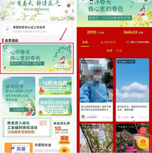 深圳工會(huì)話費(fèi)券、購(gòu)書券、視頻月卡如何免費(fèi)領(lǐng)取