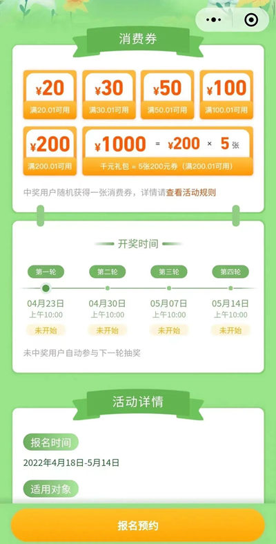 龍崗區(qū)2000萬消費券領(lǐng)取入口及流程