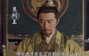 且試天下冀王最后結(jié)局是什么 且試天下冀王扮演者是誰(shuí)