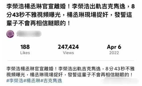 李榮浩出軌吉克雋逸視頻爆出  兩人出軌是真的嗎