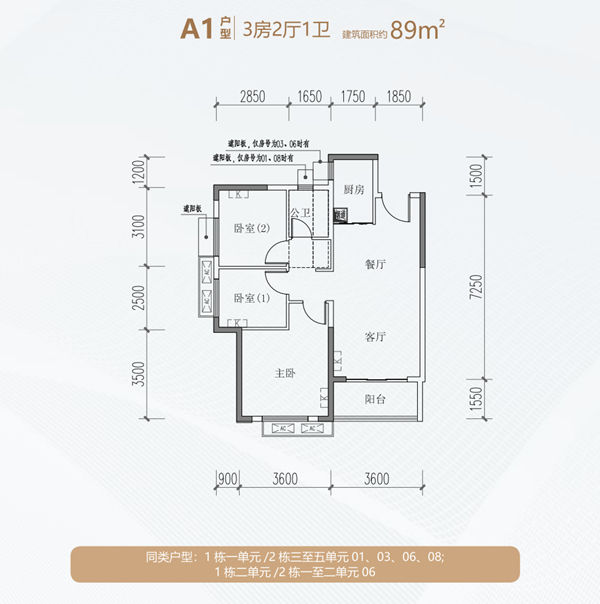 2022年深圳天和南苑安居房?jī)r(jià)格戶(hù)型詳情