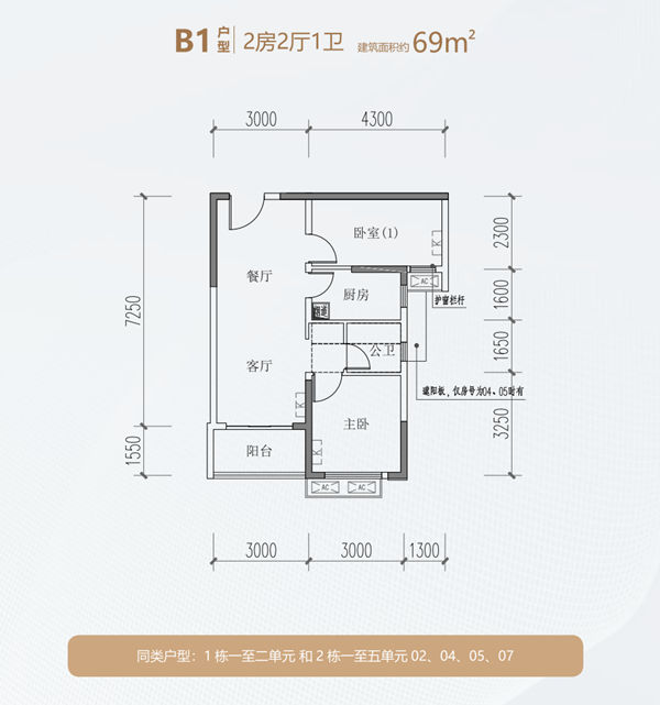 2022年深圳天和南苑安居房?jī)r(jià)格戶(hù)型詳情