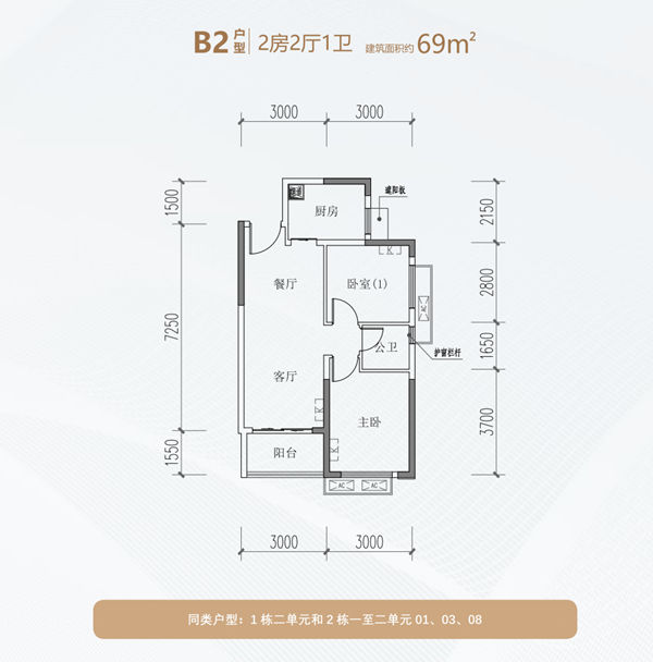 2022年深圳天和南苑安居房?jī)r(jià)格戶(hù)型詳情