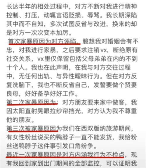 網(wǎng)紅徐大寶稱被家暴是怎么回事 徐大寶被家暴事件始末