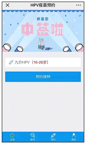 深圳5月九價HPV疫苗搖號結果公布 中簽25688位