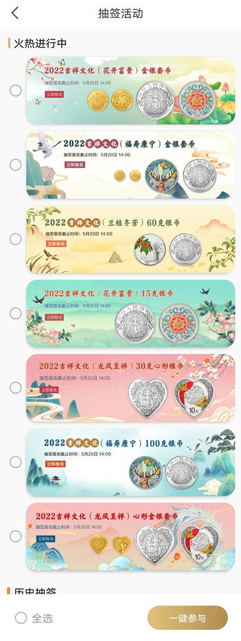 2022年“520”央行心形紀念幣如何購買