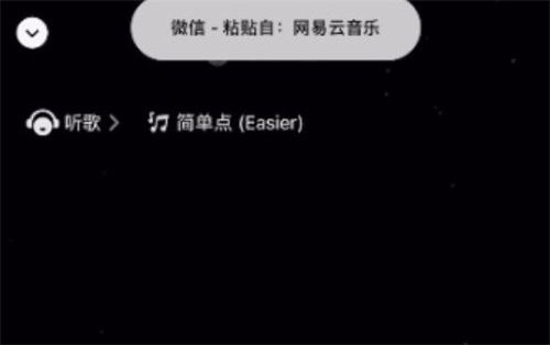 微信狀態(tài)聽歌怎么添加歌曲 微信狀態(tài)聽歌如何設(shè)置網(wǎng)易云音樂