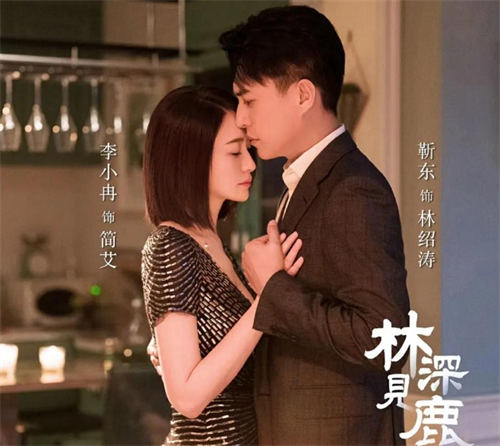 林深見鹿簡艾為什么要離婚 簡艾最后結(jié)局是什么