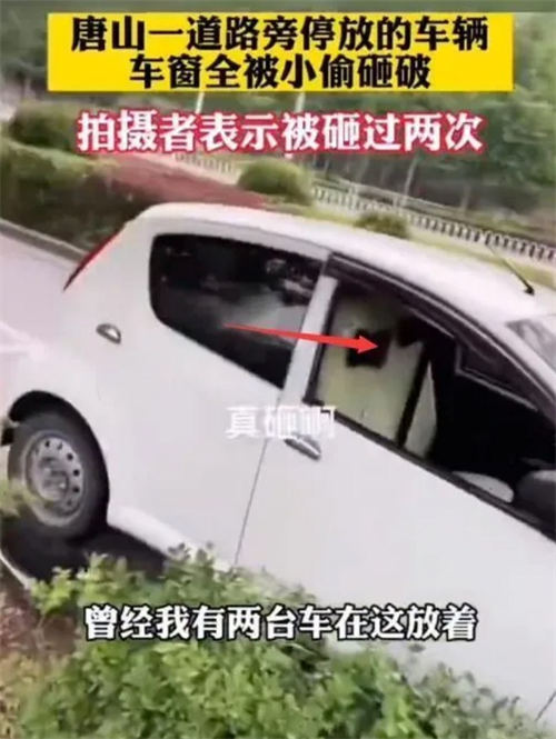 唐山中央臺(tái)采訪車被砸是真的嗎 具體時(shí)間始末