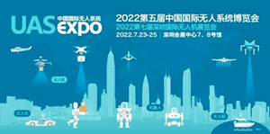 2022年深圳無人機(jī)展覽是什么時(shí)候 無人機(jī)展地址在哪里