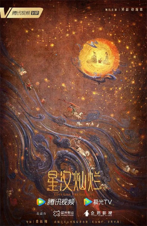 星漢燦爛班嘉是誰的兒子 班嘉最后和誰在一起了