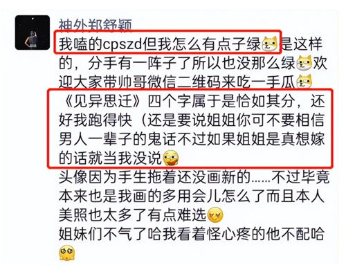 徐嘉余前任發(fā)文暗諷其出軌 分手第二天就與王冰冰戀愛(ài)