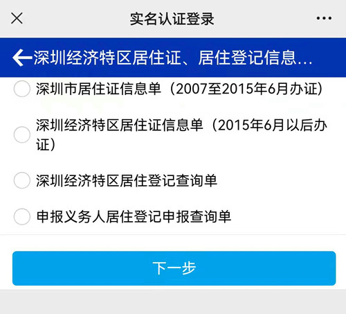 辦深圳居住證需要同一個(gè)地方居住滿(mǎn)一年嗎