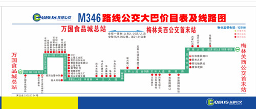 深圳吉華先鋒號主題公交運營時間+站點