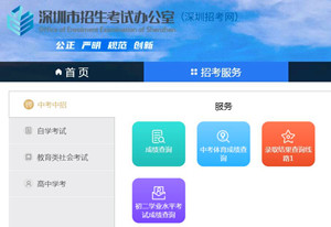 深圳自學考試成績怎么查詢 成績查詢方式有哪些