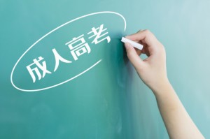 2022年廣東省成人高考怎么報(bào)名（入口+時(shí)間+材料）