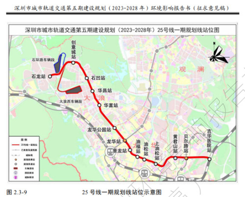 深圳地鐵25號一期線路一覽