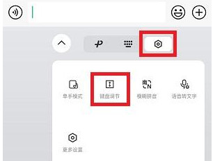 微信鍵盤變小了怎么恢復正常 微信鍵盤怎么設置調(diào)大小