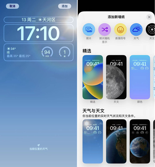 ios16有什么新功能更新了什么內(nèi)容 ios16怎么退回15.6