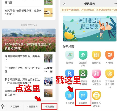 深圳公廁怎么找 這份深圳公廁指南請(qǐng)收好