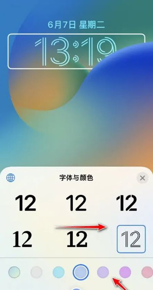 ios16鎖屏字體大小怎么改 ios16改時(shí)間字體大小教程