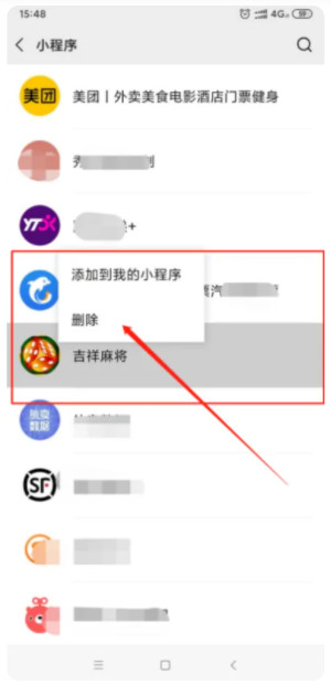 微信公眾號(hào)小程序怎么刪除 微信公眾號(hào)小程序賬號(hào)怎么注銷